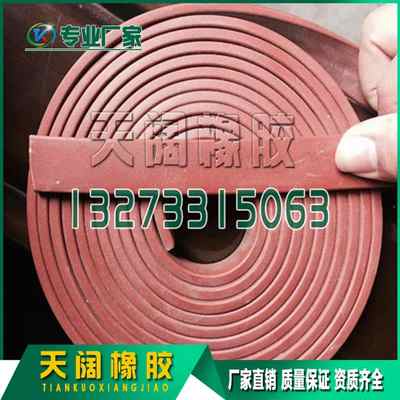 唐山橡膠止水條≦橡膠制品公司≦專業研發團隊