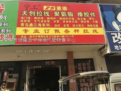 南京市棲霞區(qū)卡得福汽配銷售中心 專業(yè)橡膠防塵套制造的可靠合作伙伴